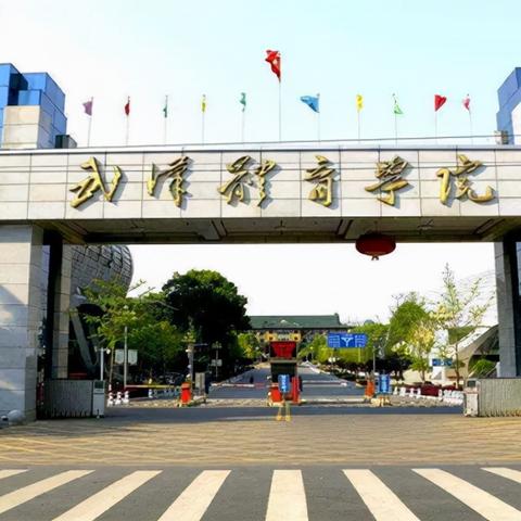 武汉科技大学、西安科技大学、河南科技大学哪个好？