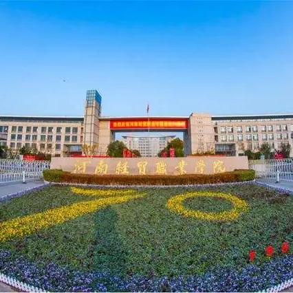 河南经贸报哪个专业好考