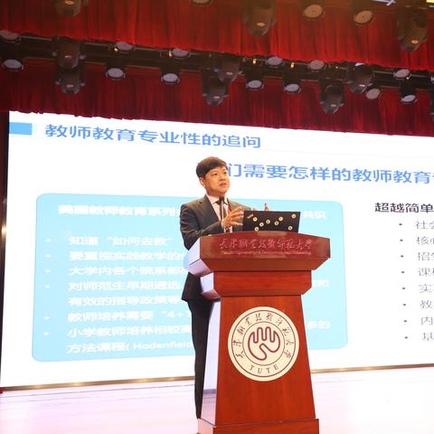 【天津师范技术职业】长尾关键词有什么