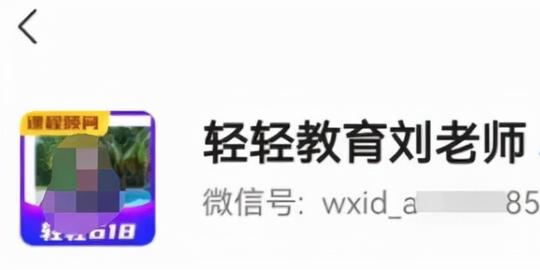 精锐退费了？别入了骗局