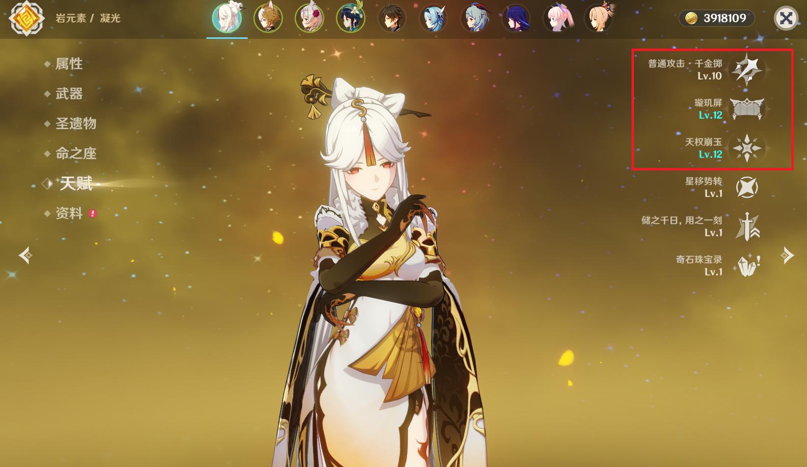 原神2.1凝光怎么搭配（原神前期抽到凝光如何发展）