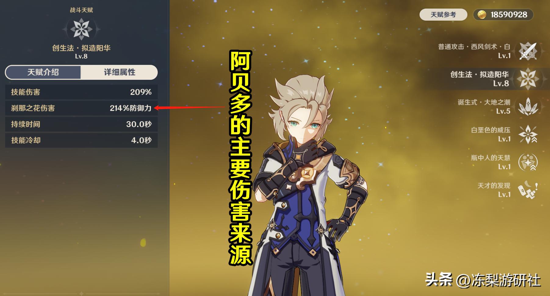 原神腐殖之剑怎么摧毁（原神21隐藏武器）