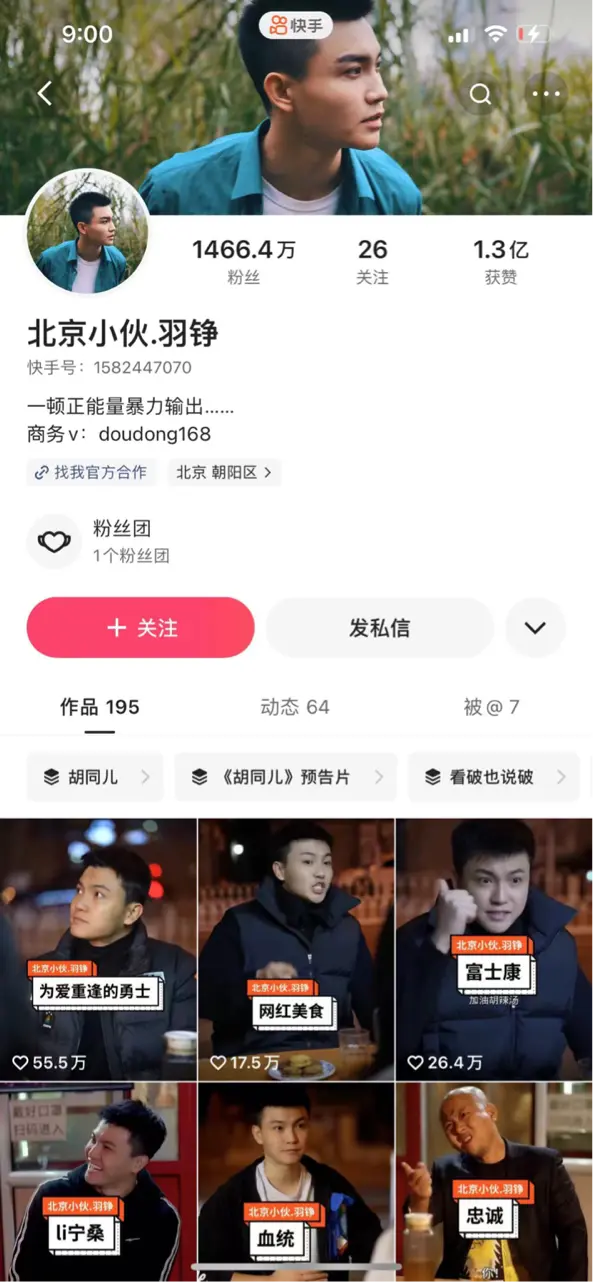 有播放量怎样变现 快手播放量300怎么变现
