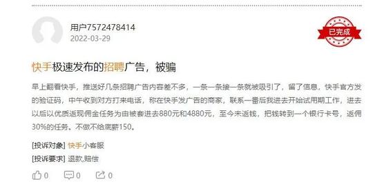 审核不如58同城？快手难抢4亿蓝领招聘市场