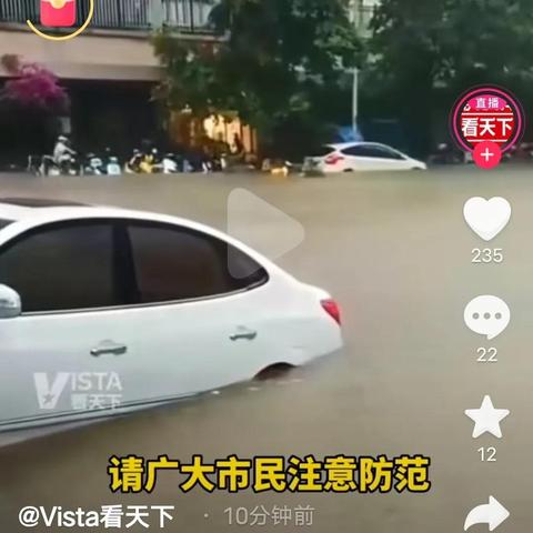 下大雨学校会停课吗？