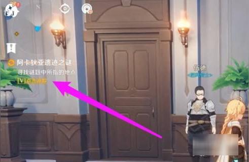 原神中谜题的指点怎么得（原神五个地标位置）