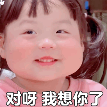 输液 想你的液表情包