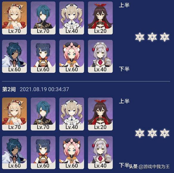 原神等级没到稻妻怎么去（原神几级可以去稻妻城）