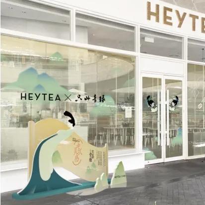 济南喜茶领证相关长尾关键词有哪些