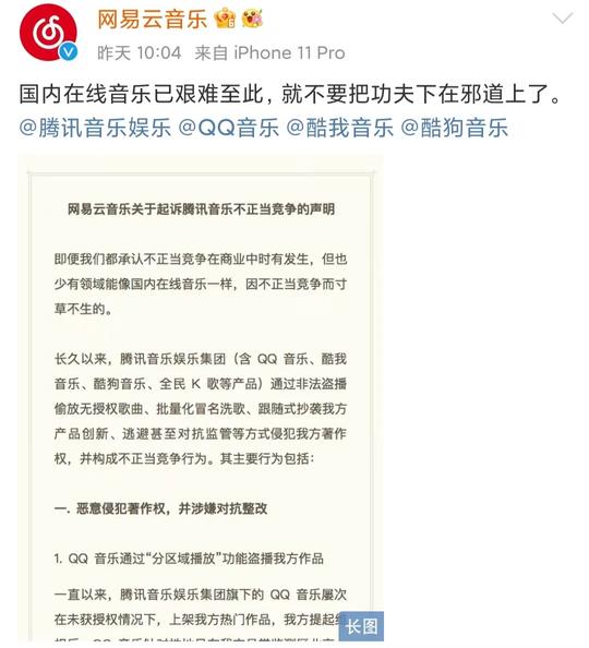 不是暗戳戳，网易云和腾讯音乐，正面刚起来了