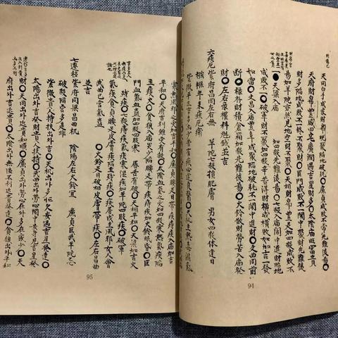 紫微斗数告诉你：他乡漂泊好还是扎根家乡更有前途