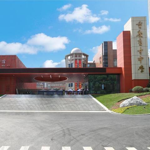 杭州市育才中学怎么样啊