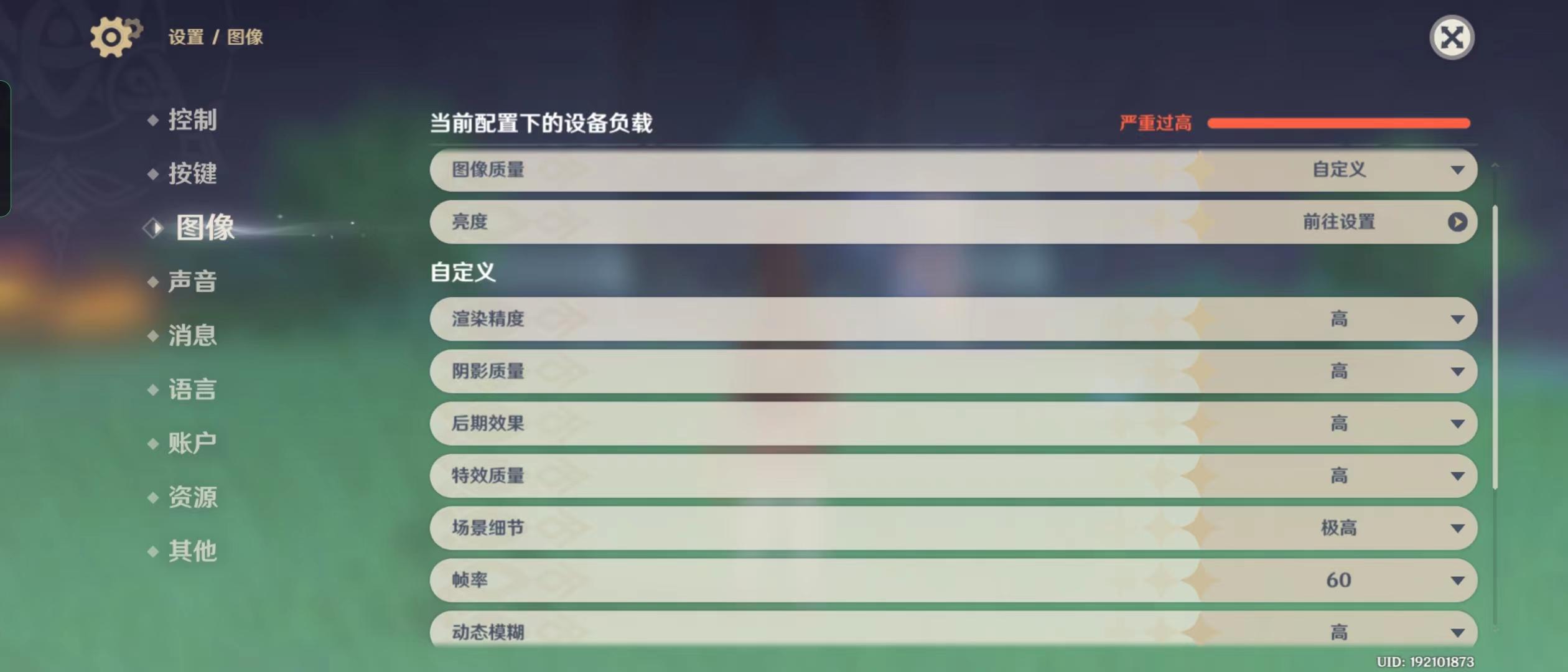 原神怎么设置动态模糊（原神沐风模糊哪里可以采集）