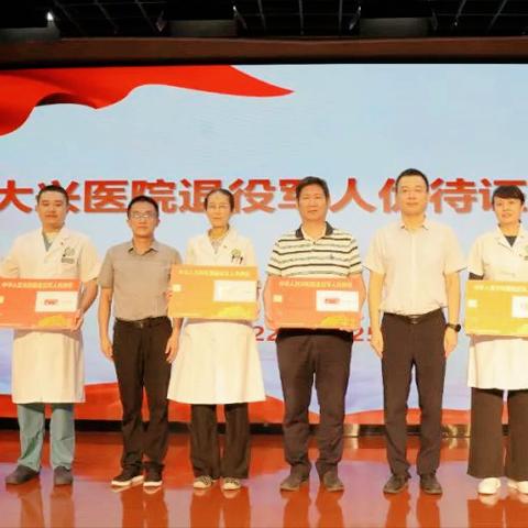 西安市大兴医院什么性质