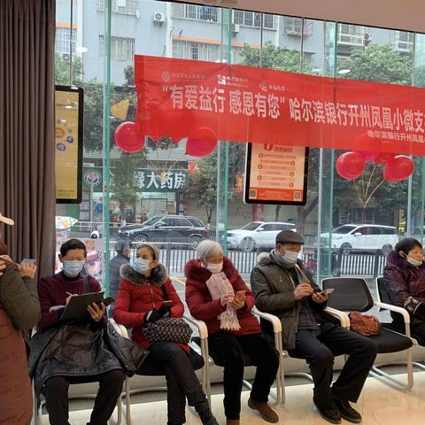 哈尔滨市银行多少家