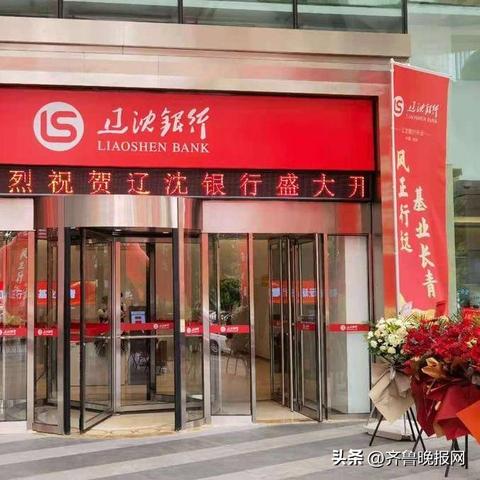 2021年沈阳都有哪些银行？