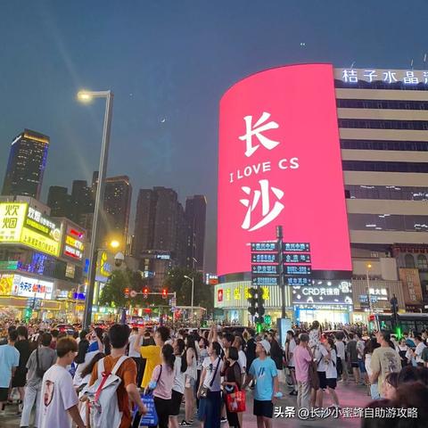 长沙市步行街属于什么区