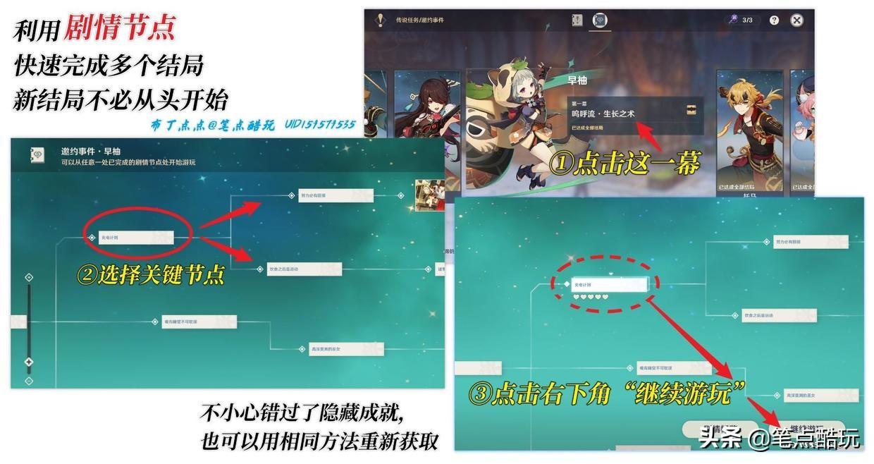 原神角色语言片段怎么截取（原神奇特的鸟羽怎么装备）