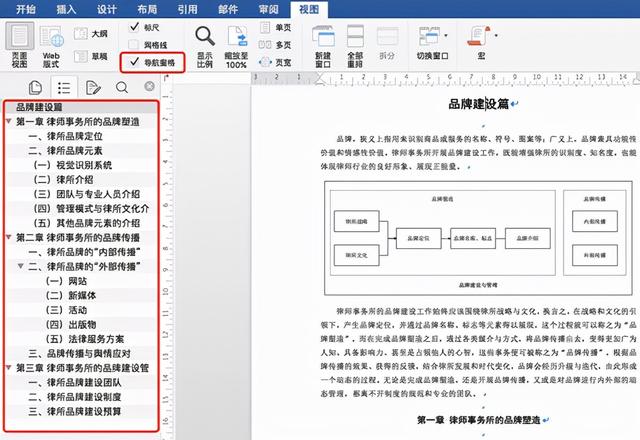 今天与大家分享5个 word 实用技巧，让你的工作效率翻倍