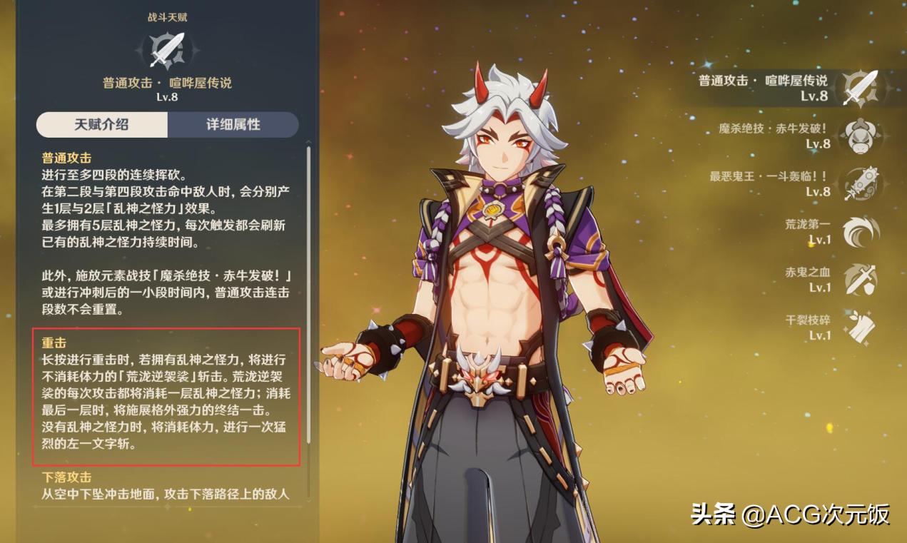 原神一斗怎么普通攻击(原神一斗天赋)