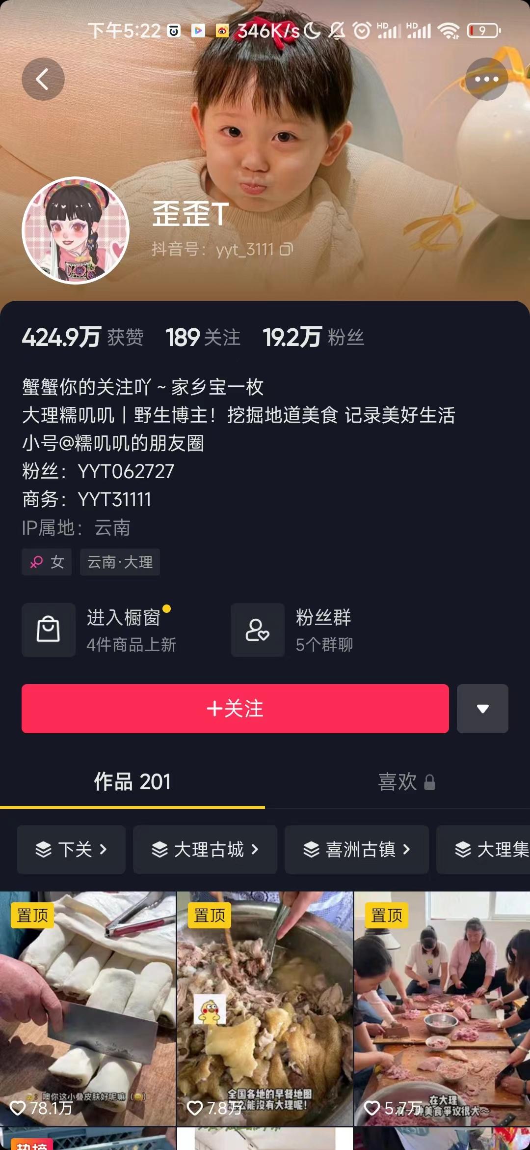 【抖音粉丝账号
 ,抖音粉丝账号出售价格表】