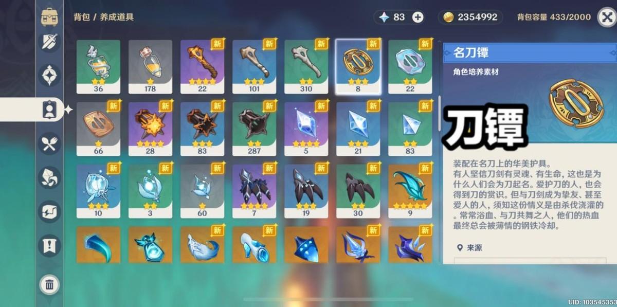 原神的天云果实怎么获得（雷神拉满需要多少天赋书）