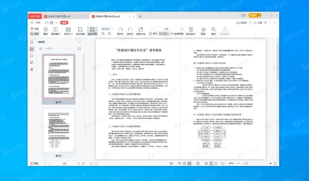 付费股诊好用吗 付费人工校对好用吗