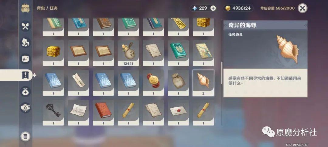 原神照片怎么不在背包里（原神照相机找不到了）