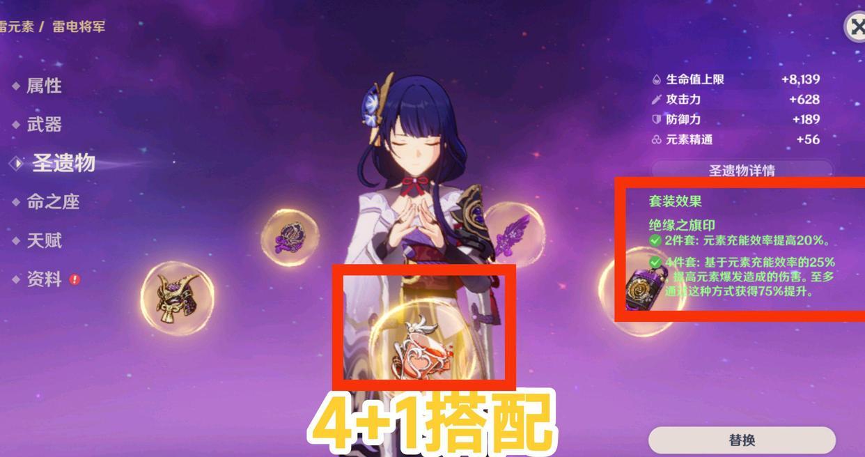 原神新手怎么获得圣遗物（原神五星圣遗物多少级开始获得）