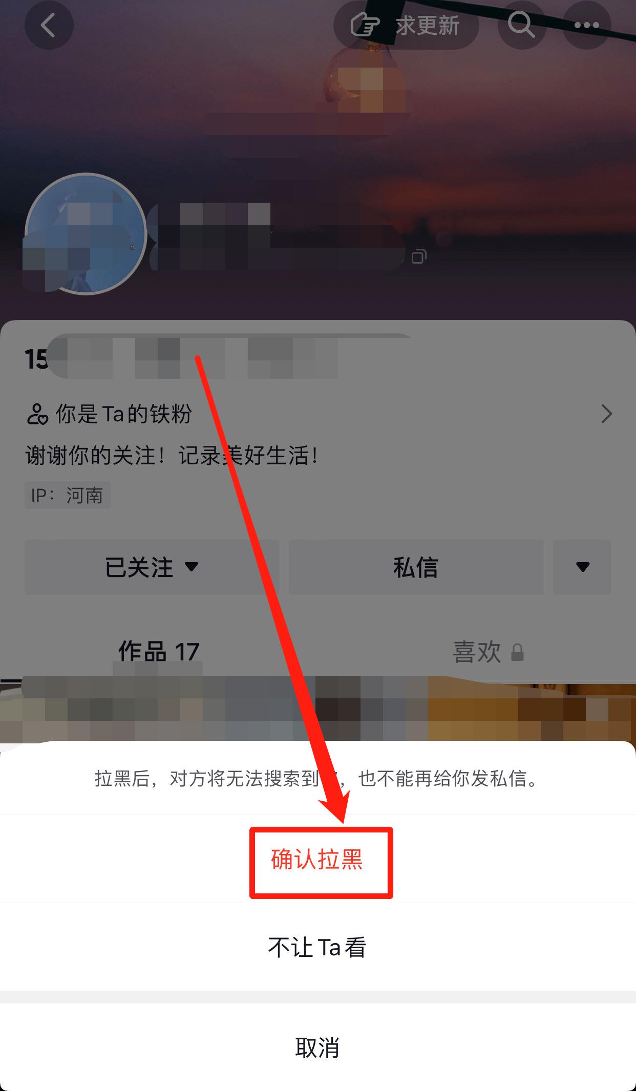 怎么取消抖音里的關(guān)注_抖音極速版怎樣解除關(guān)注的人 運(yùn)營百科