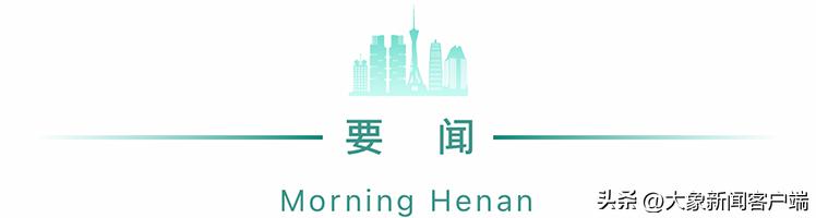 郑州通报1例无症状感染者
 /郑州通报1例无症状感染者轨迹