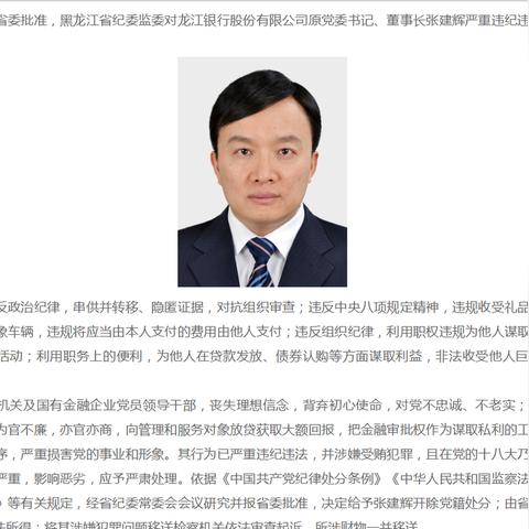 哈尔滨被开除教师招聘相关长尾关键词有哪些