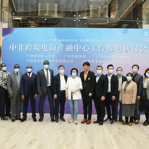 广州跨境电商哪个好做点