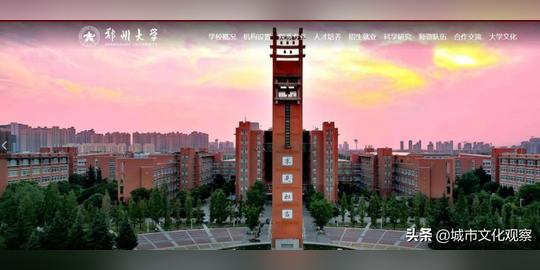 巨无霸郑州大学开启瘦身，土木、旅游、电气三大冷门学院遭合并