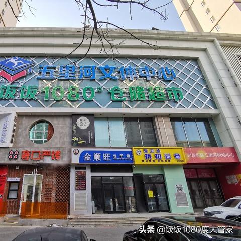 北京华联 沈阳相关长尾关键词有哪些