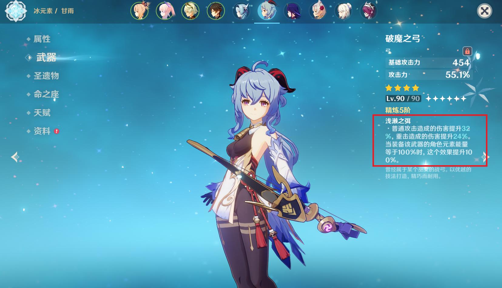 原神甘雨怎么打元素反应（原神甘雨用破魔要放大招吗）