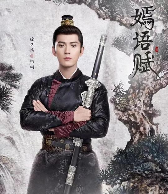 《嫣语赋》乔欣、徐正溪携手古装，机智破案