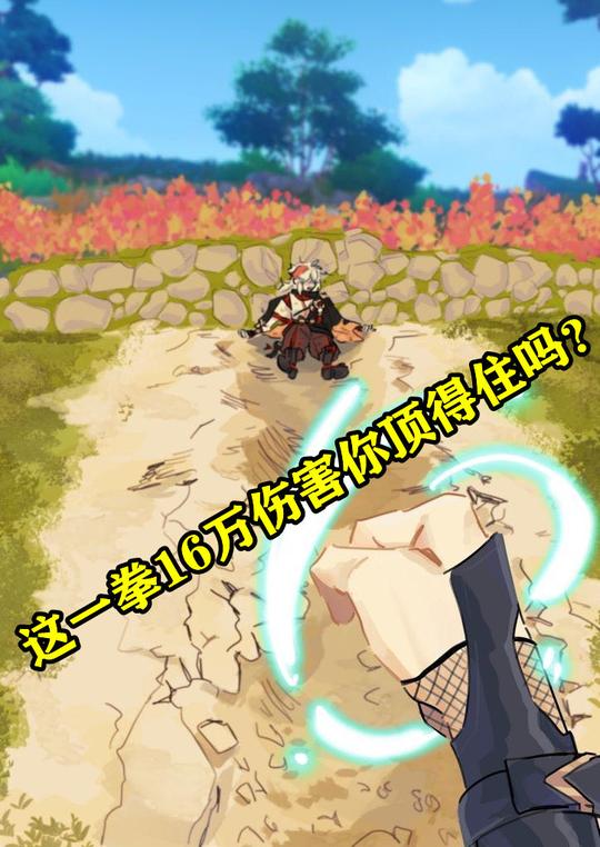 原神：“风系劲夫”一拳16万，冷门武器厕纸逆袭，近战法师拳师