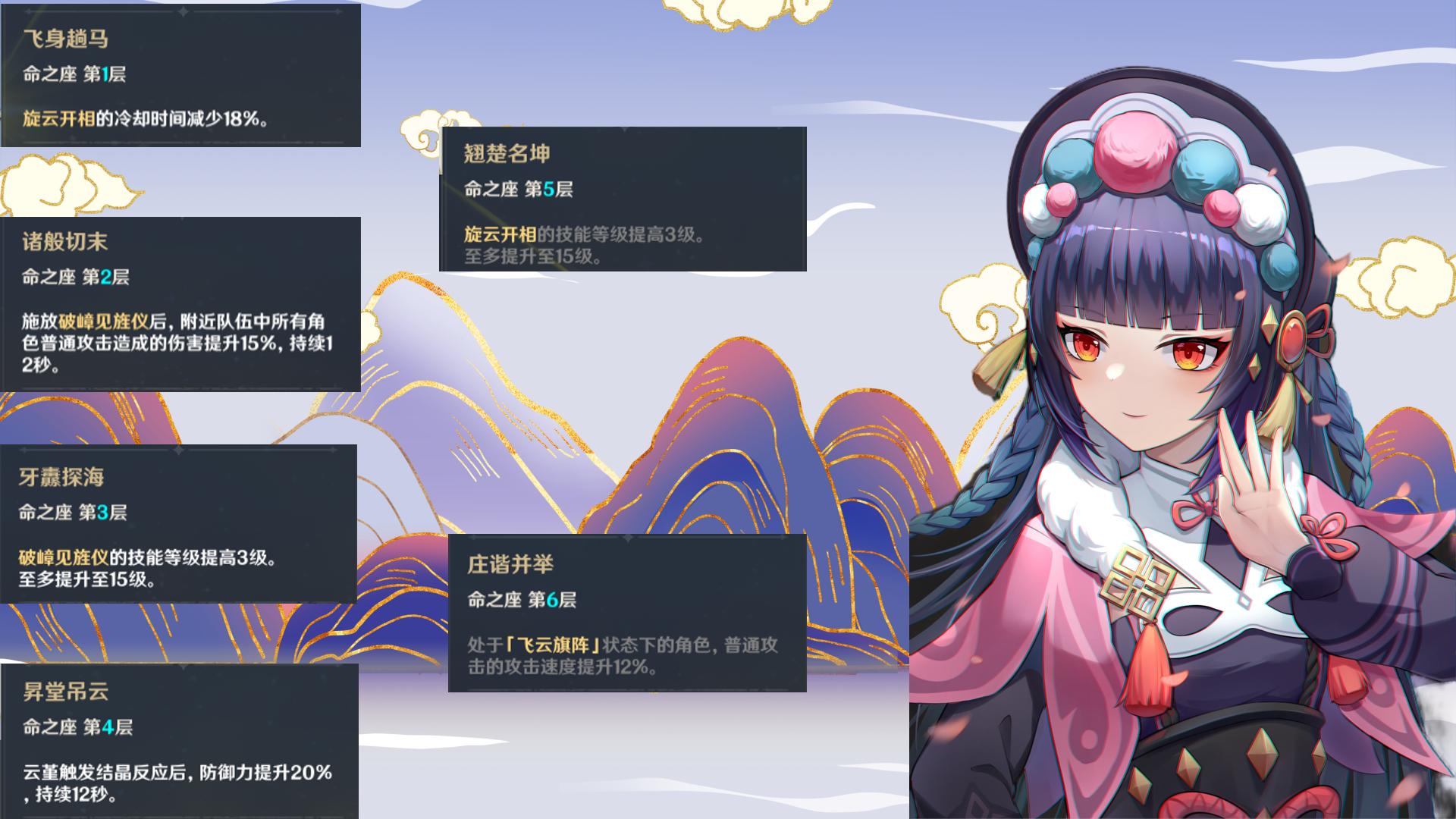 原神云堇怎么提升（原神新角色云堇技能）