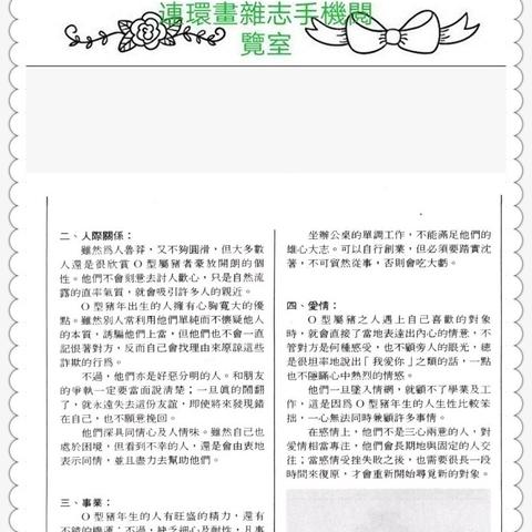 83年属猪生肖运势排名(83年属猪生肖运势排名榜)