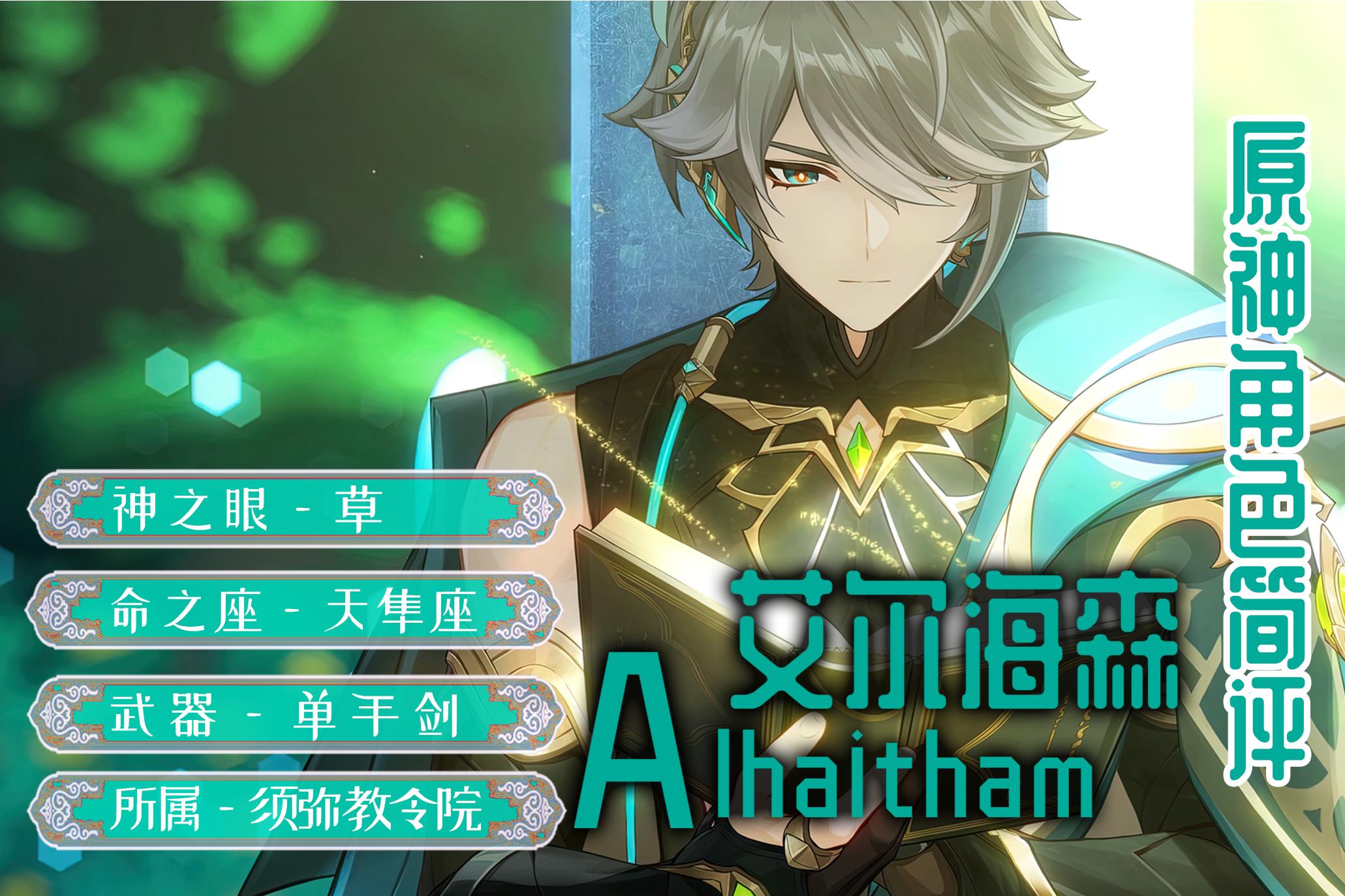 原神3个水镜子怎么解锁（原神小狐狸石像怎么解密）