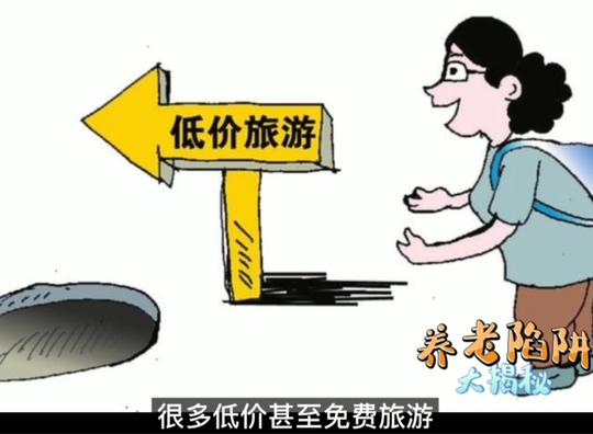 揭幕养老骗术！这些防骗妙招请收好→