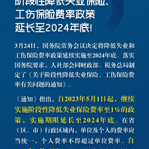 工伤失业转移流程？