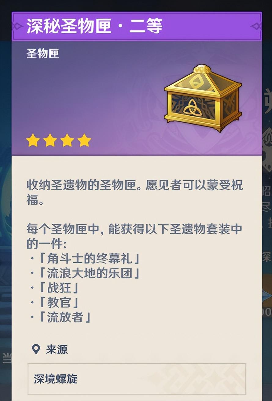 原神三角石头怎么修复(原神沙漠中三角形的尖塔怎么开)
