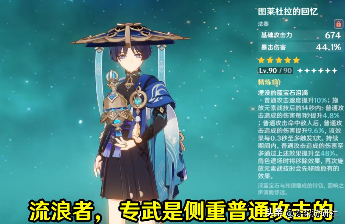 原神暴击倍率怎么看(莫娜大招伤害加成是看攻击吗)