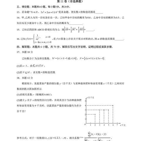 福建省考用什么卷