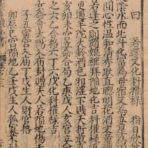 离开家乡打拼？紫微斗数看你的职场远方运