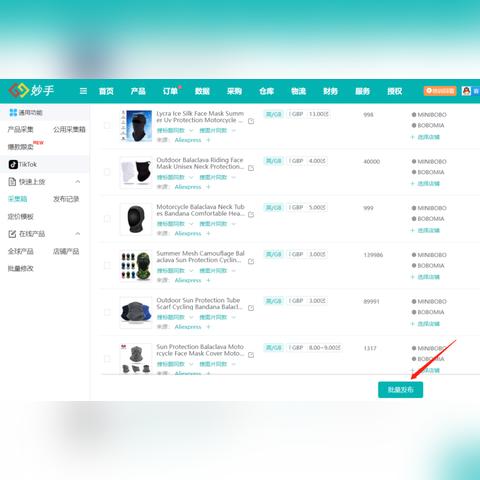 tiktok美区类目表的相关长尾关键词是那些