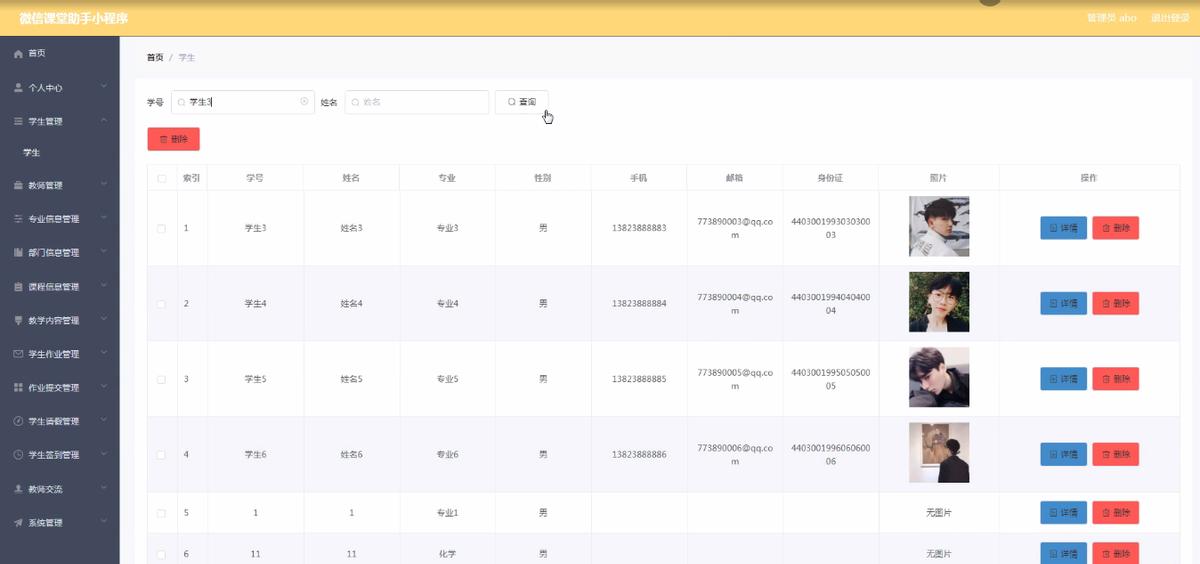 掌握PHP微信开发，实战攻略全解析