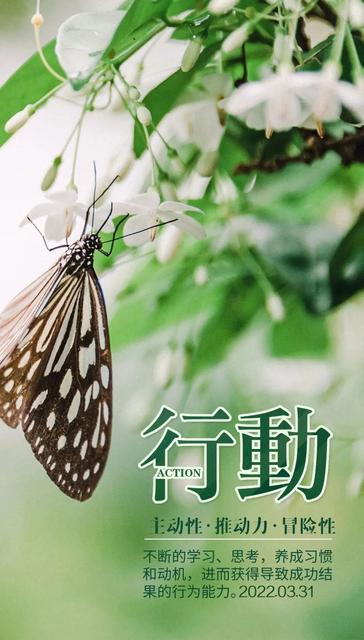 3月再见4月你好的正能量句子大全